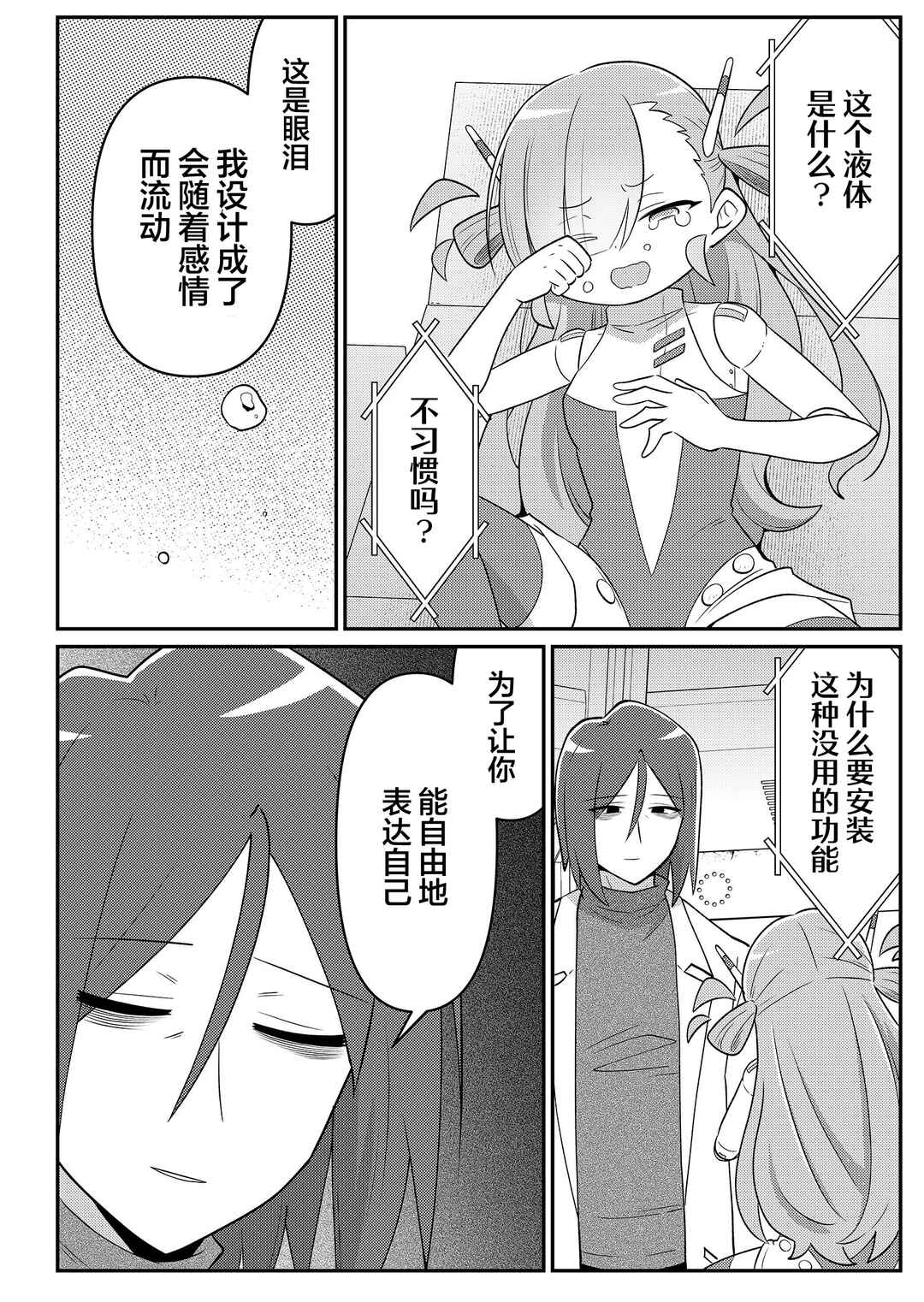 20-nen de Iroiro Kawacchatta Hero to Shounen Chapter 29 - Page 12