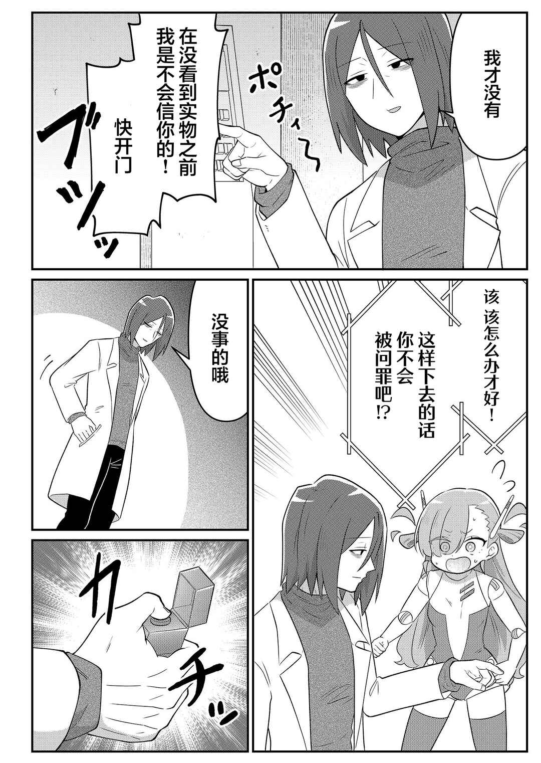 20-nen de Iroiro Kawacchatta Hero to Shounen Chapter 29 - Page 14