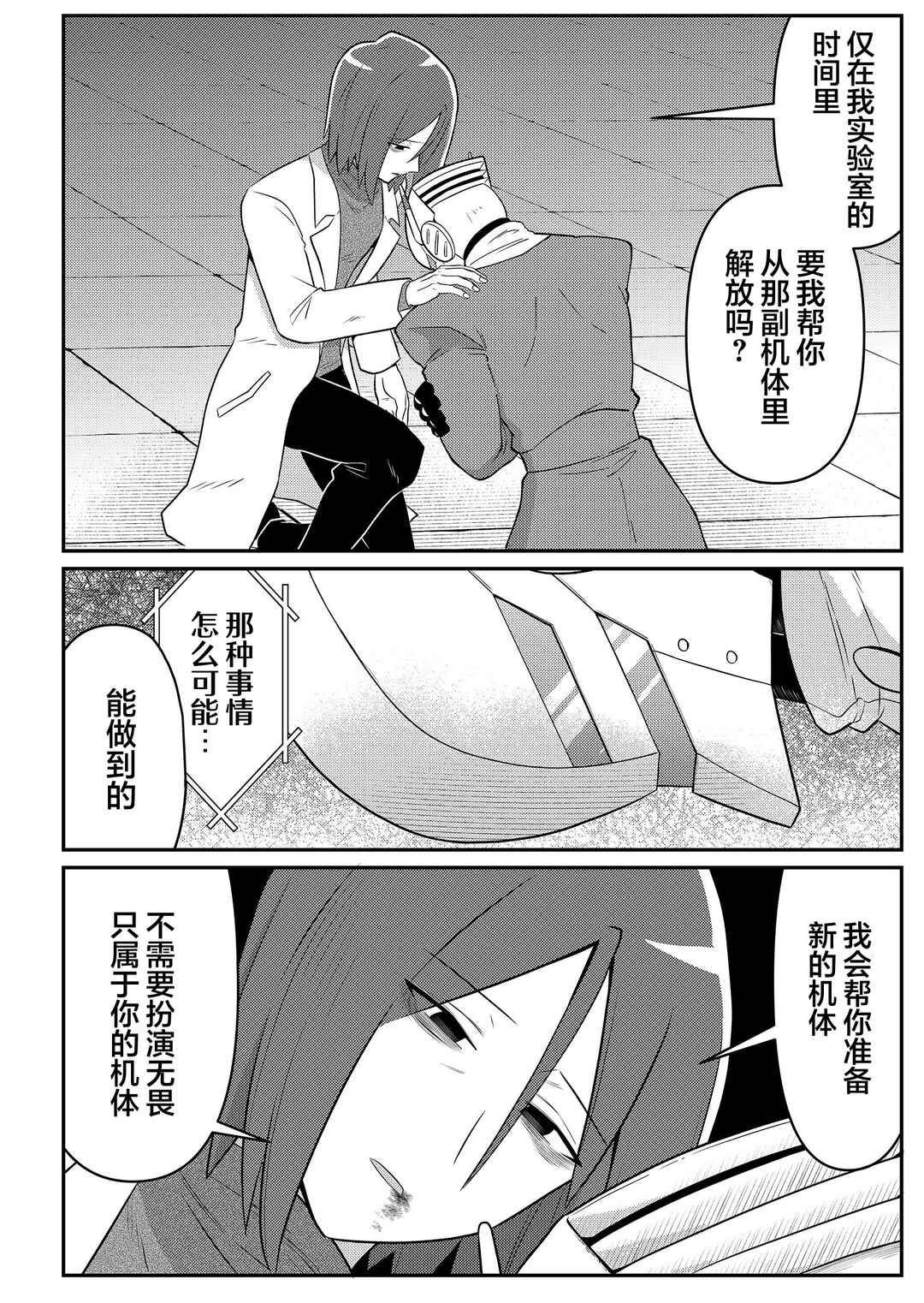 20-nen de Iroiro Kawacchatta Hero to Shounen Chapter 29 - Page 2