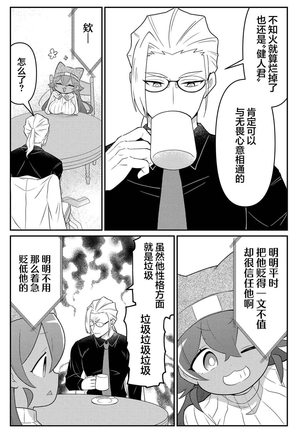 20-nen de Iroiro Kawacchatta Hero to Shounen Chapter 29 - Page 5