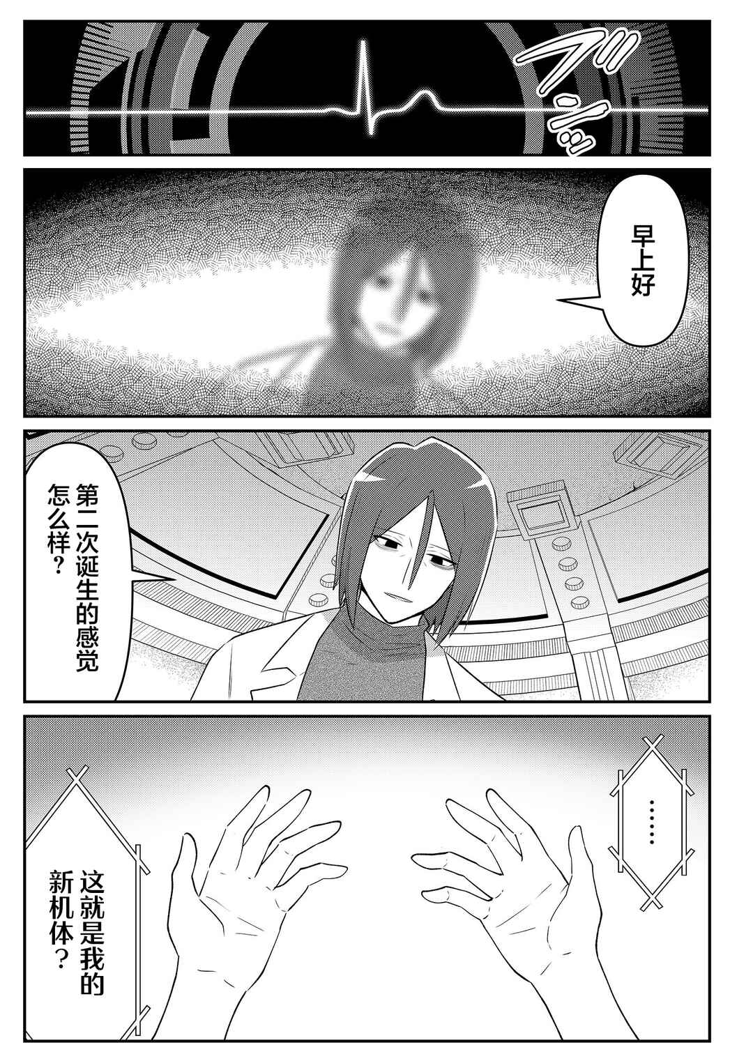 20-nen de Iroiro Kawacchatta Hero to Shounen Chapter 29 - Page 7