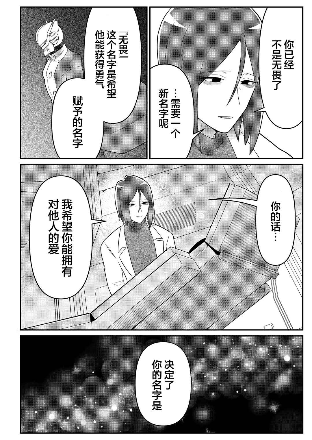20-nen de Iroiro Kawacchatta Hero to Shounen Chapter 29 - Page 8