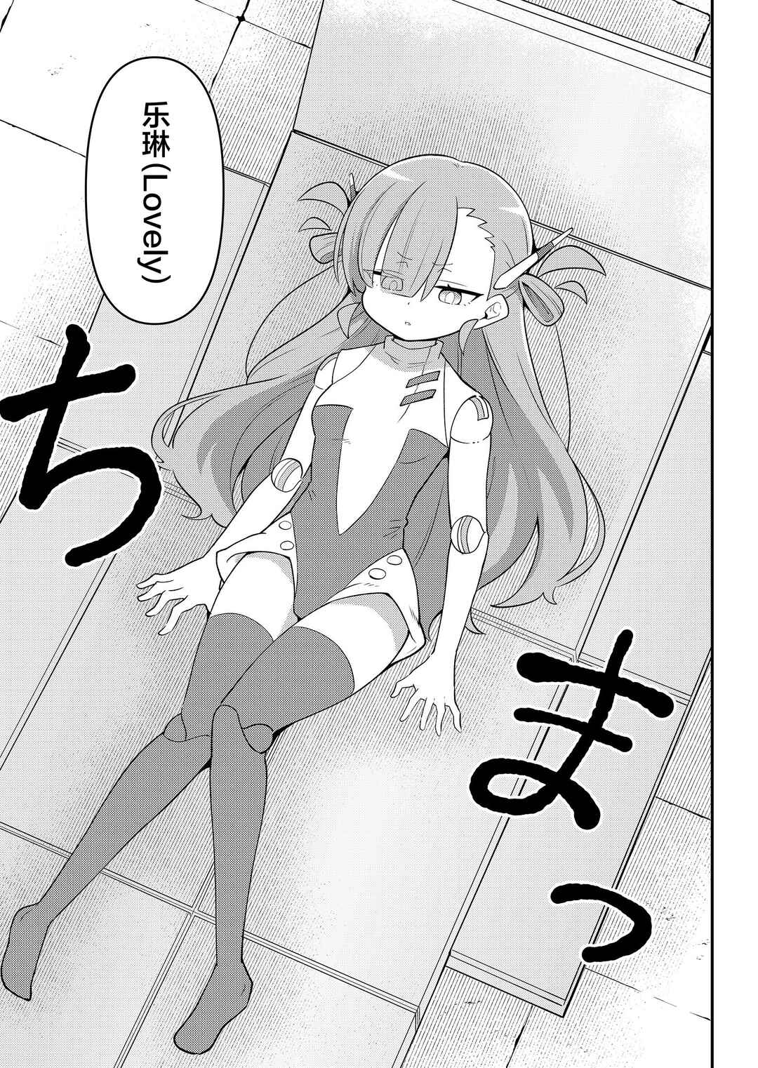 20-nen de Iroiro Kawacchatta Hero to Shounen Chapter 29 - Page 9