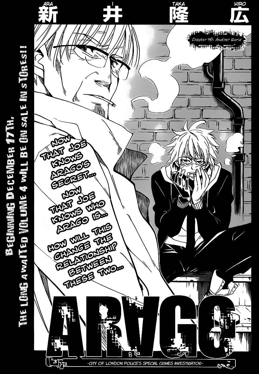 AR∀GO - London Shikei Tokushu Hanzai Sousakan Chapter 46 - Page 1
