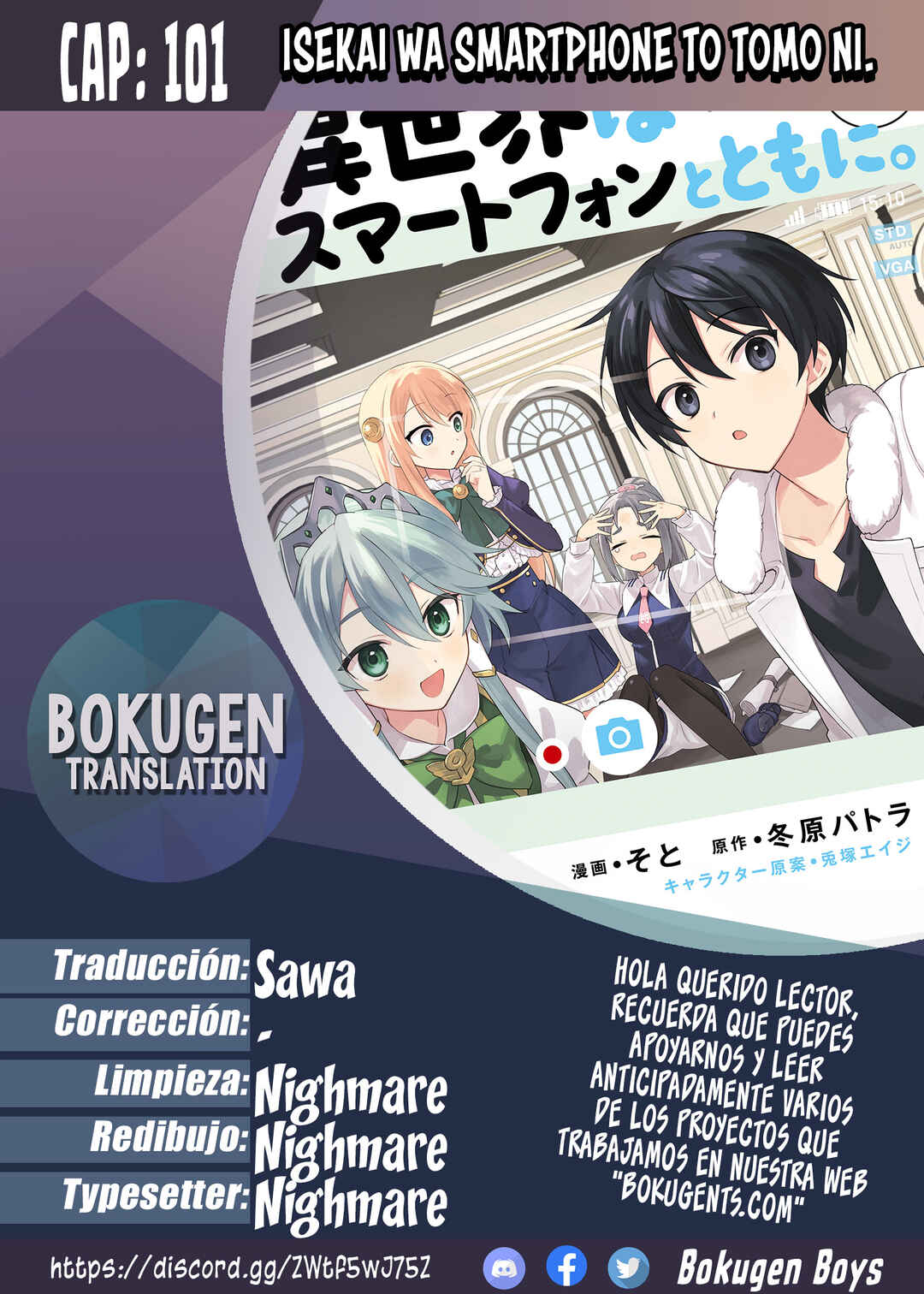 Isekai wa Smartphone to Tomo ni Chapter 101 - Page 1
