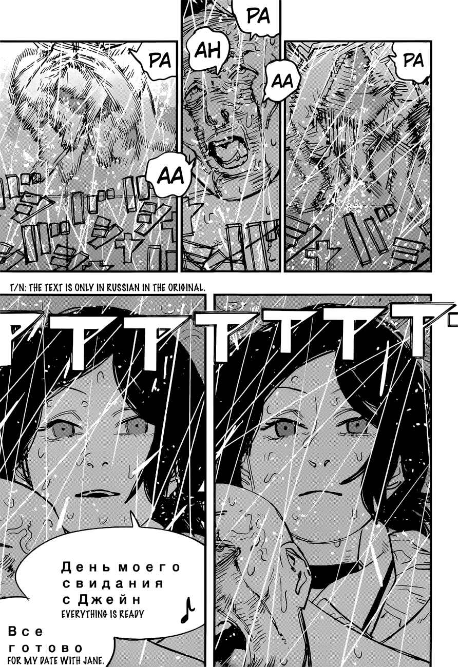 Chainsaw Man Chapter 43 - Page 13