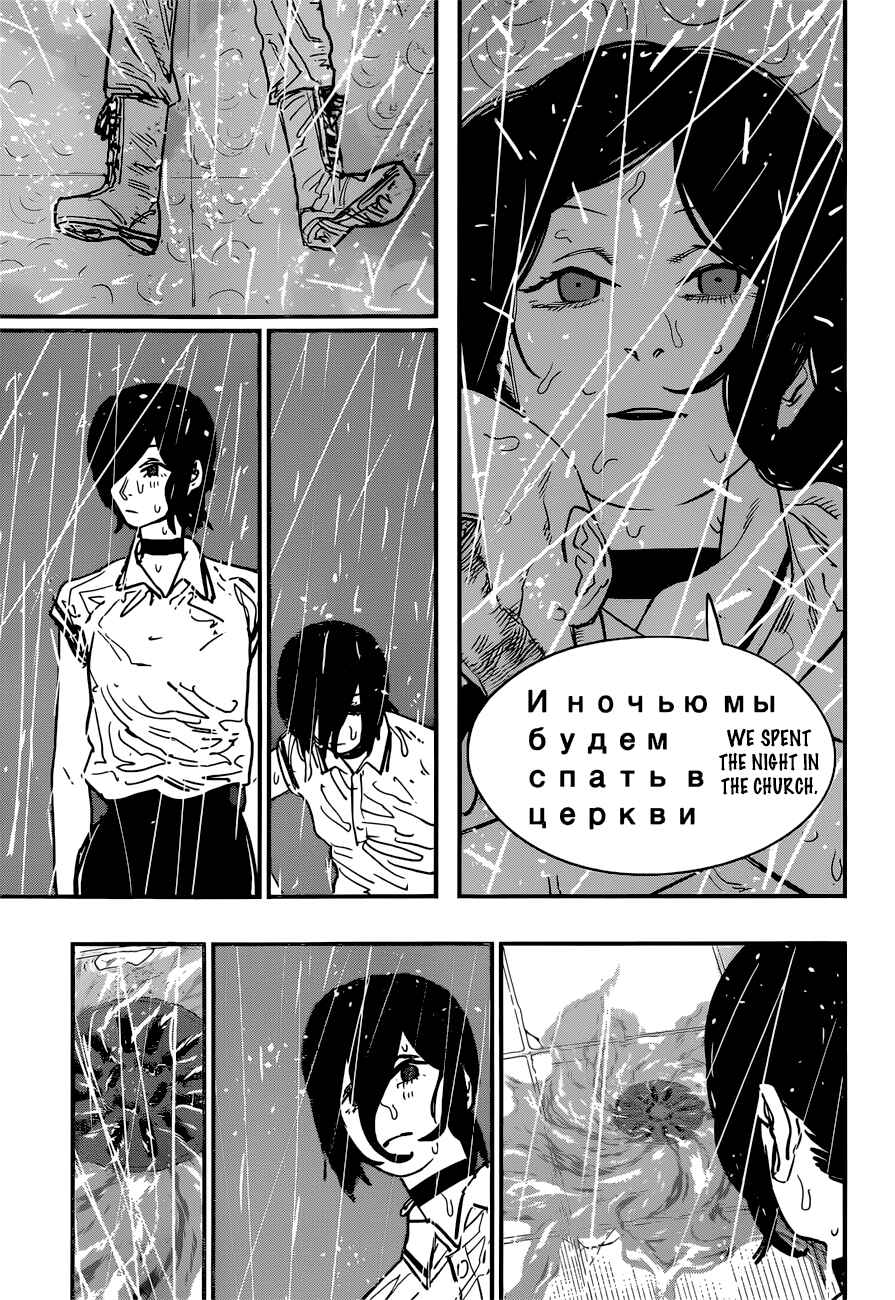 Chainsaw Man Chapter 43 - Page 15