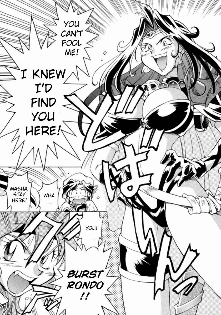 Slayers Special Chapter 8 - Page 7