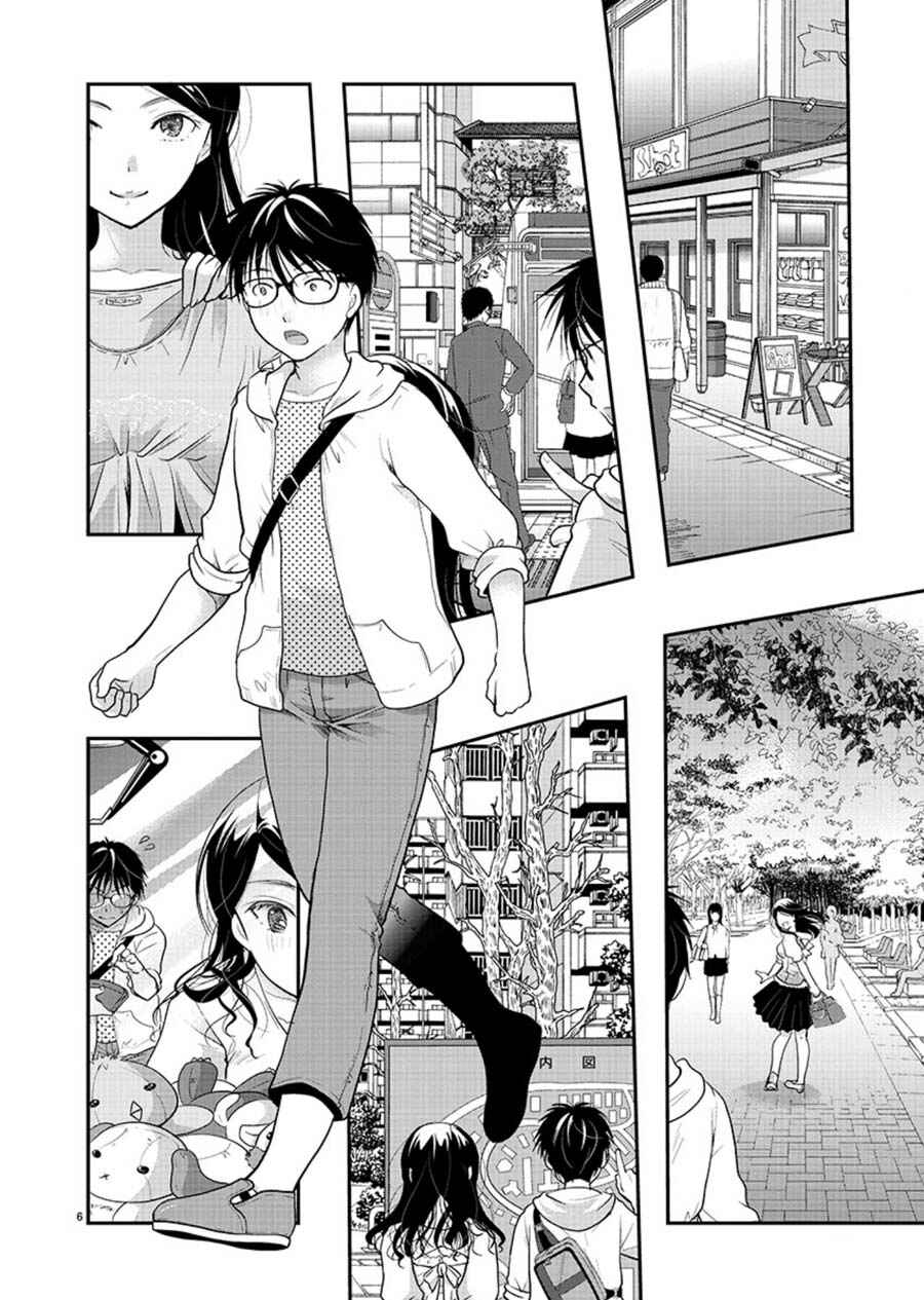 Takane no Hana wa Midaresaki Chapter 9 - Page 6
