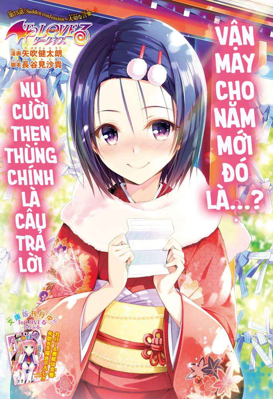 To Love Ru Darkness Chapter 75 - Page 1
