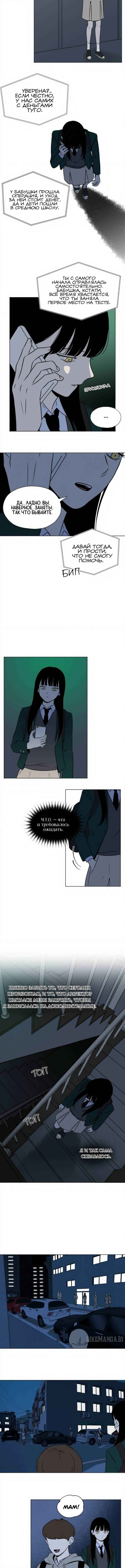 Dignity Proof Chapter 7 - Page 4