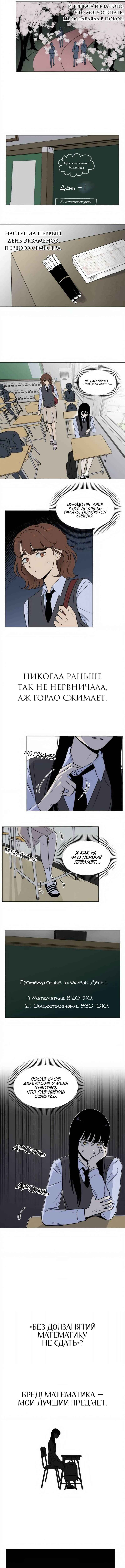 Dignity Proof Chapter 7 - Page 6