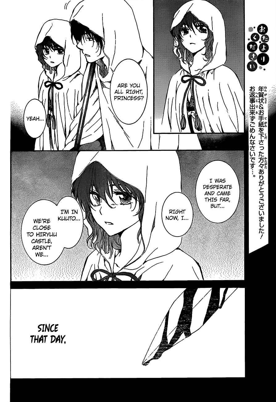 Akatsuki no Yona Chapter 135 - Page 22