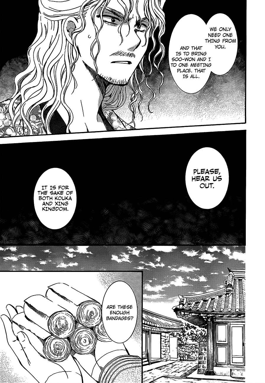 Akatsuki no Yona Chapter 135 - Page 7