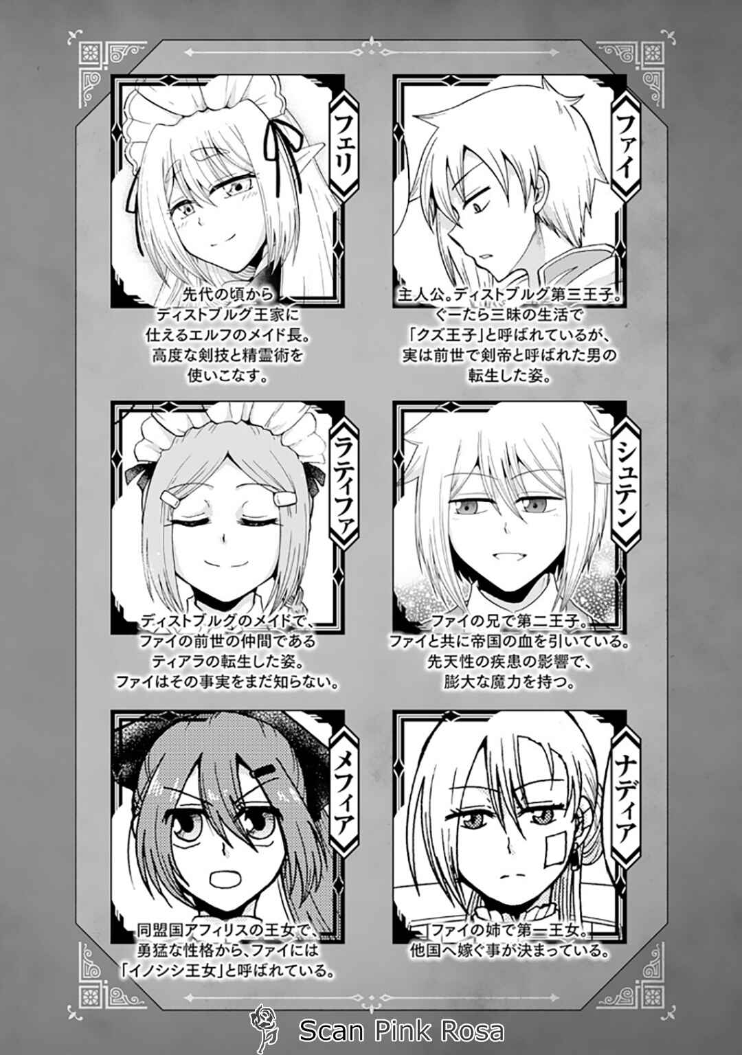 Zense wa Kentei. Konjou Kuzu Ouji Chapter 31 - Page 4