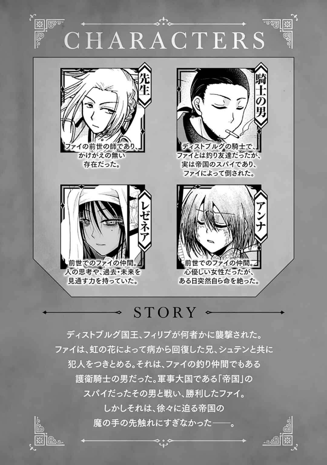 Zense wa Kentei. Konjou Kuzu Ouji Chapter 31 - Page 5