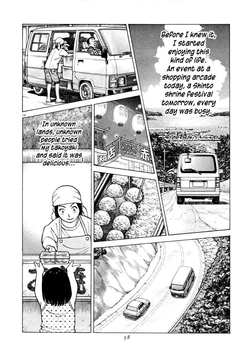 Last Inning Chapter 100 - Page 14