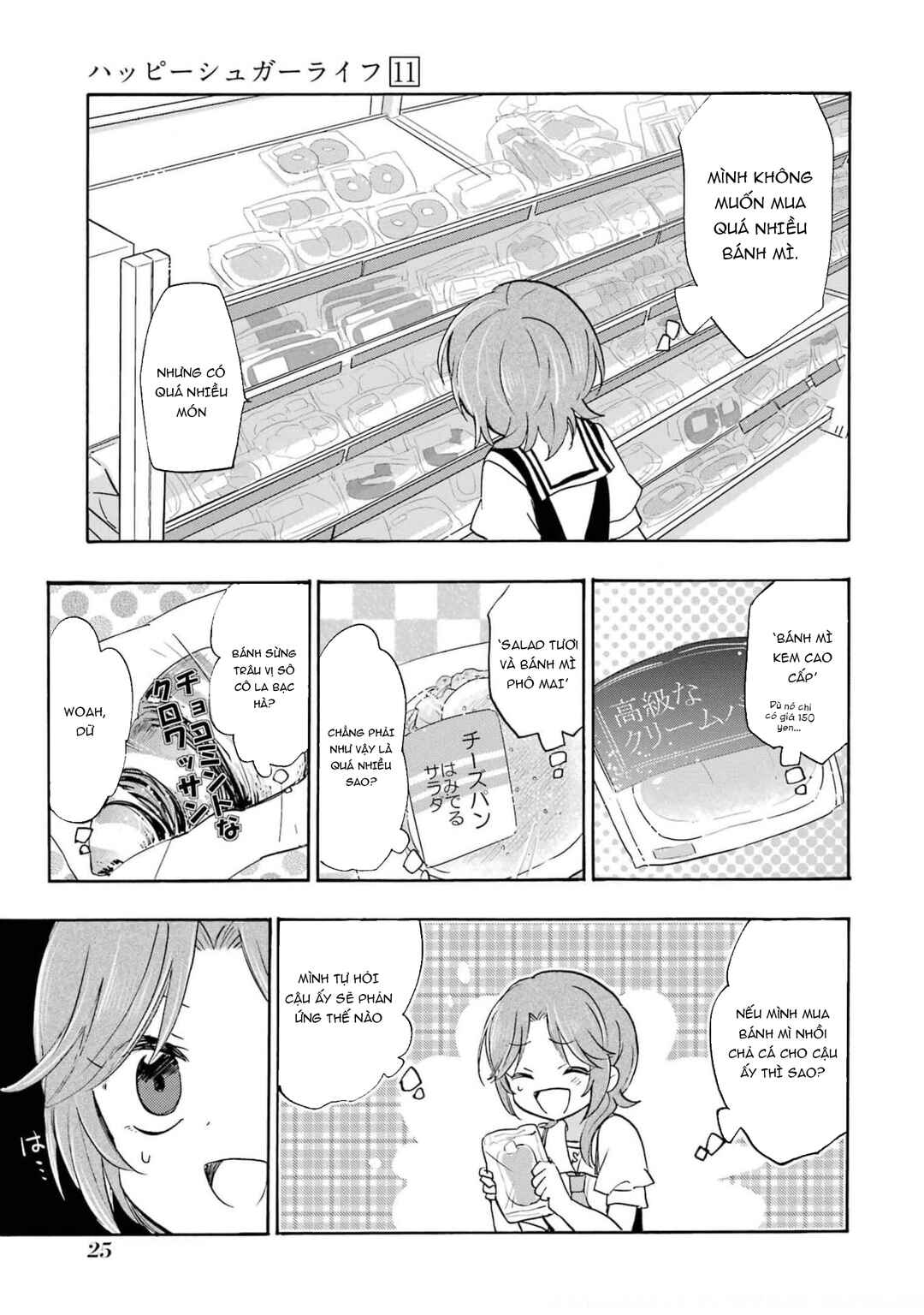 Happy Sugar Life Chapter 3 - Page 3