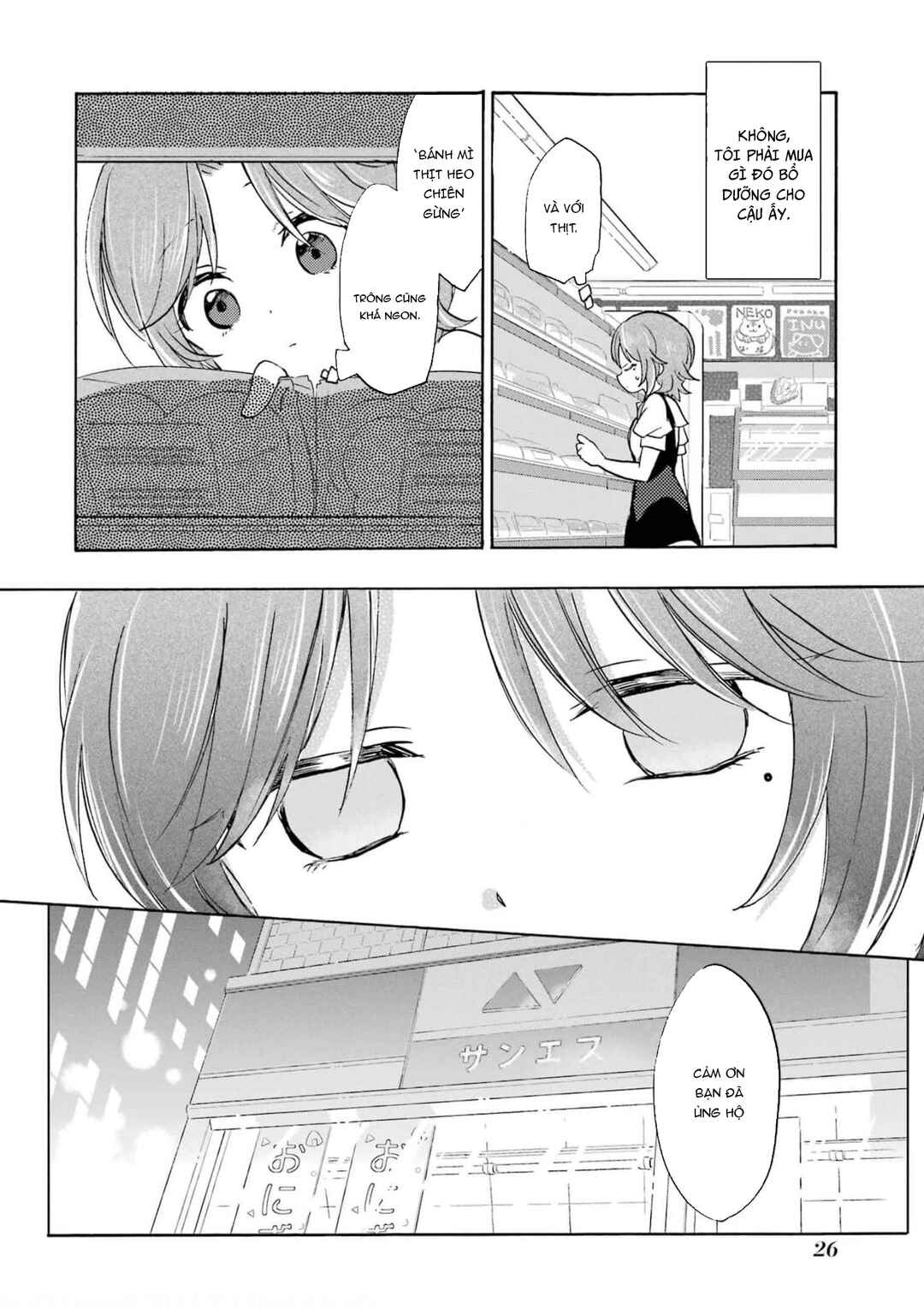 Happy Sugar Life Chapter 3 - Page 4