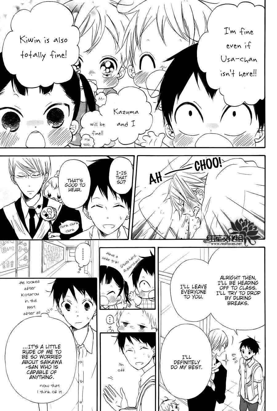 Gakuen Babysitters Chapter 33 - Page 12