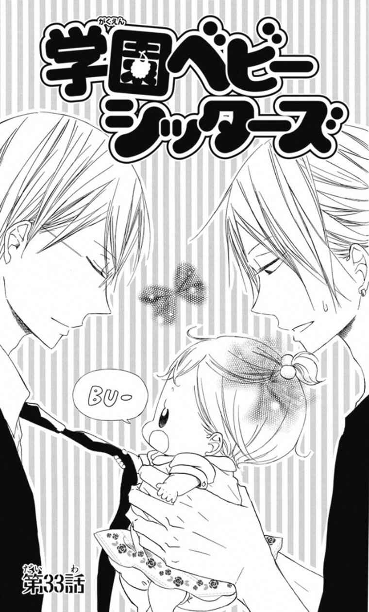 Gakuen Babysitters Chapter 33 - Page 5