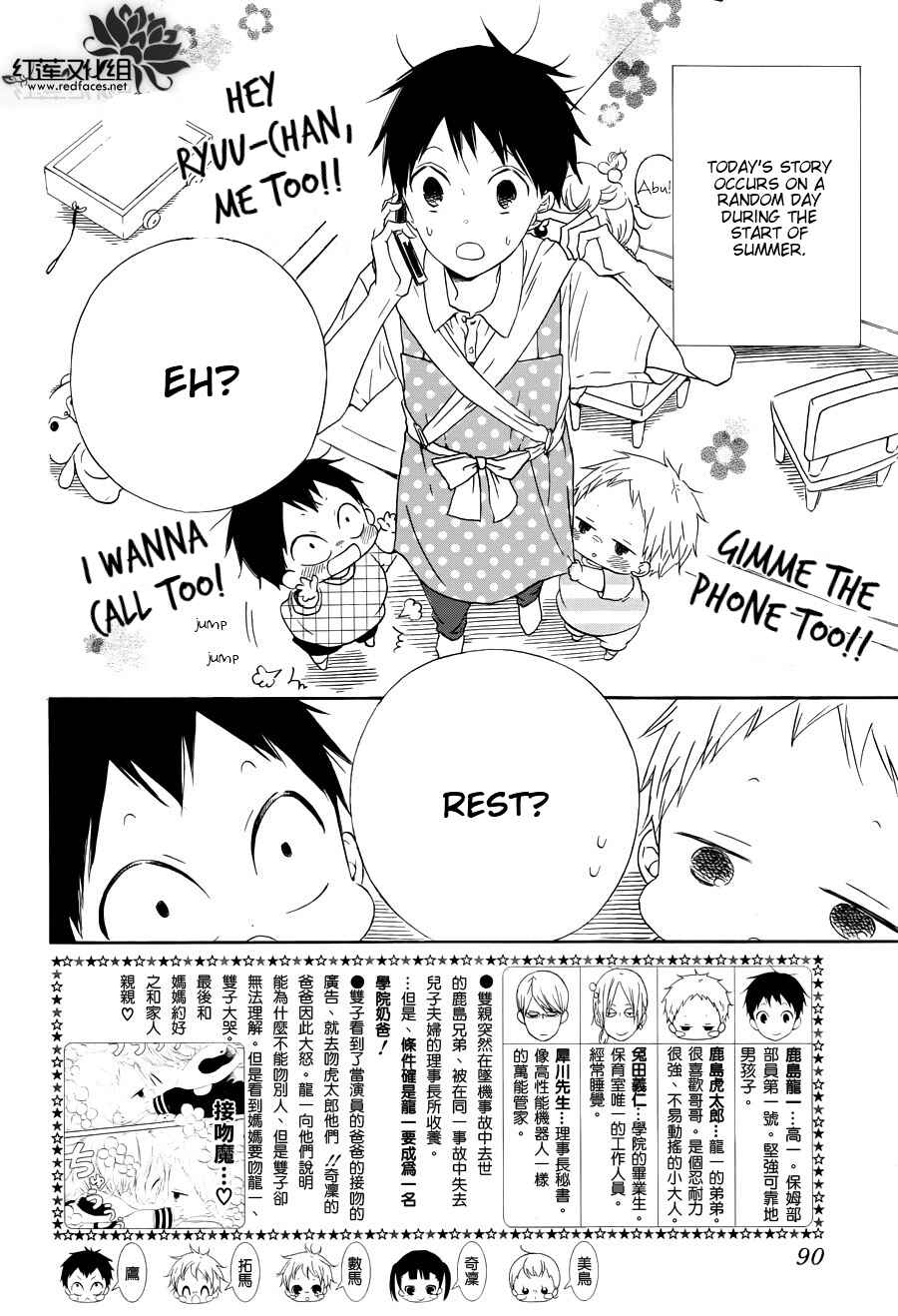 Gakuen Babysitters Chapter 33 - Page 7