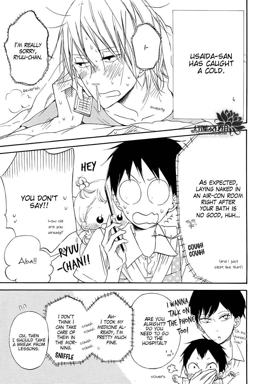 Gakuen Babysitters Chapter 33 - Page 8