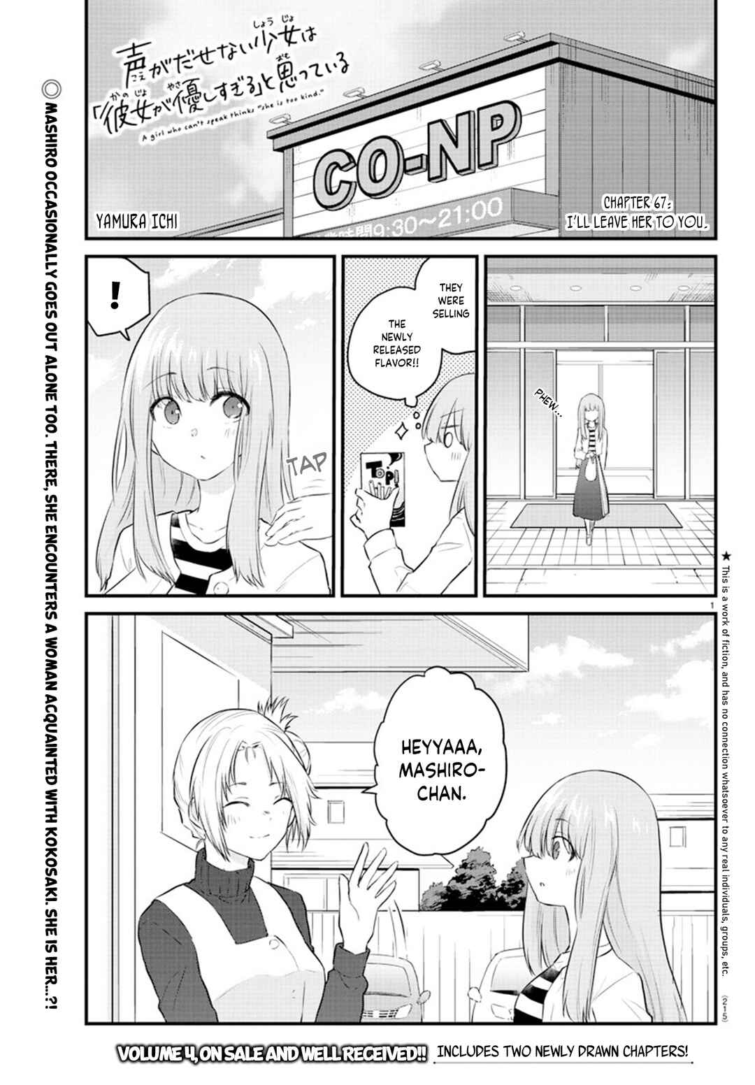 Koe ga dasenai Shoujo wa "Kanojo ga Yasashisugiru" to Omotte iru Chapter 67 - Page 1