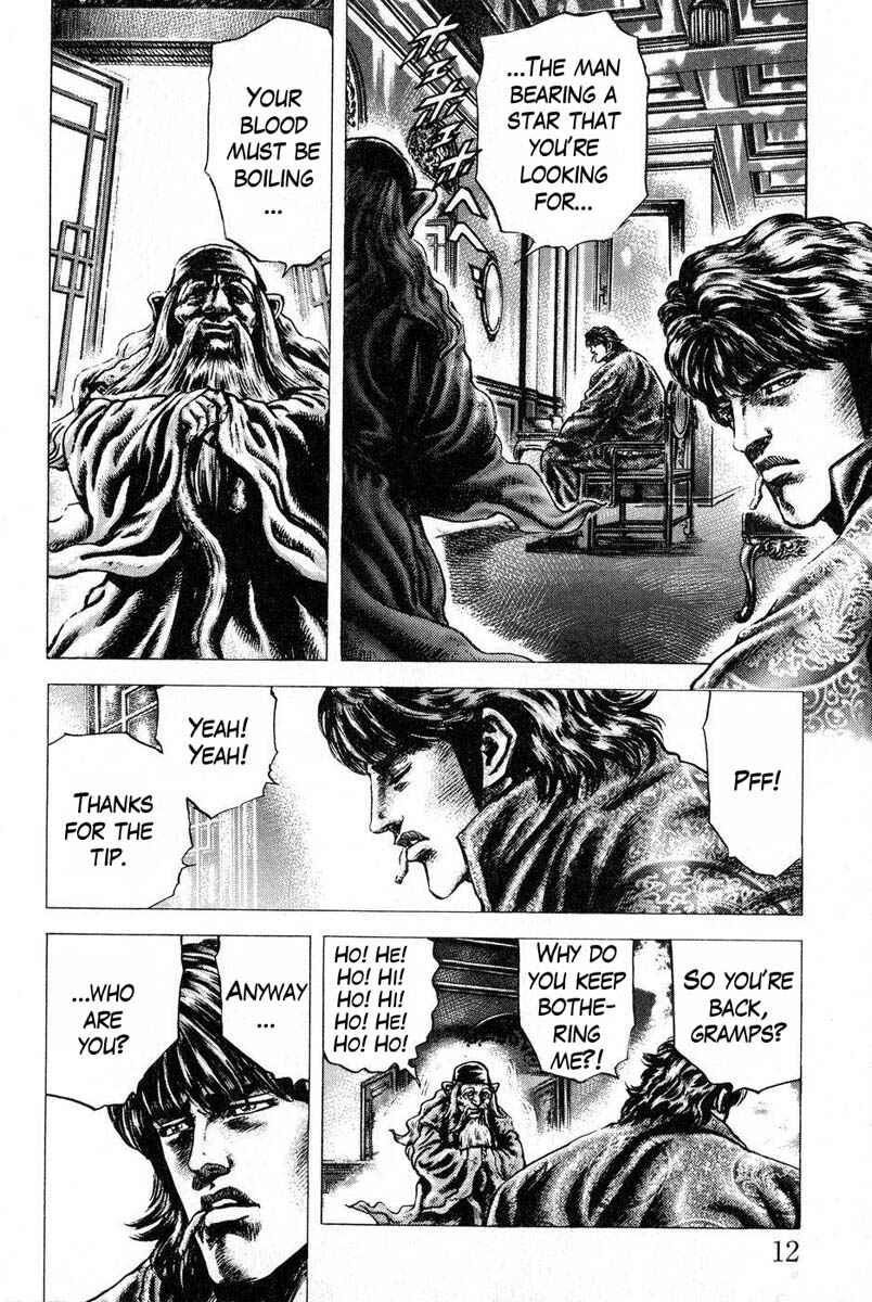 Souten no Ken Chapter 111 - Page 17