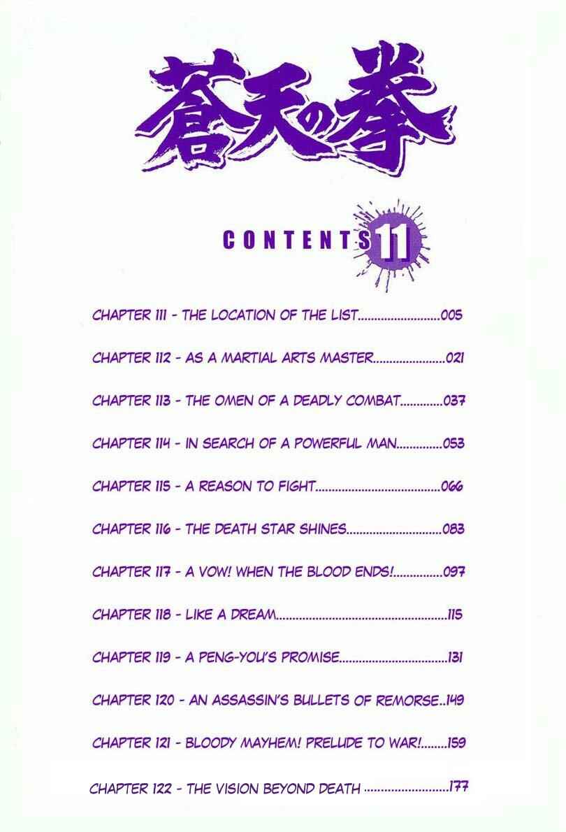 Souten no Ken Chapter 111 - Page 6