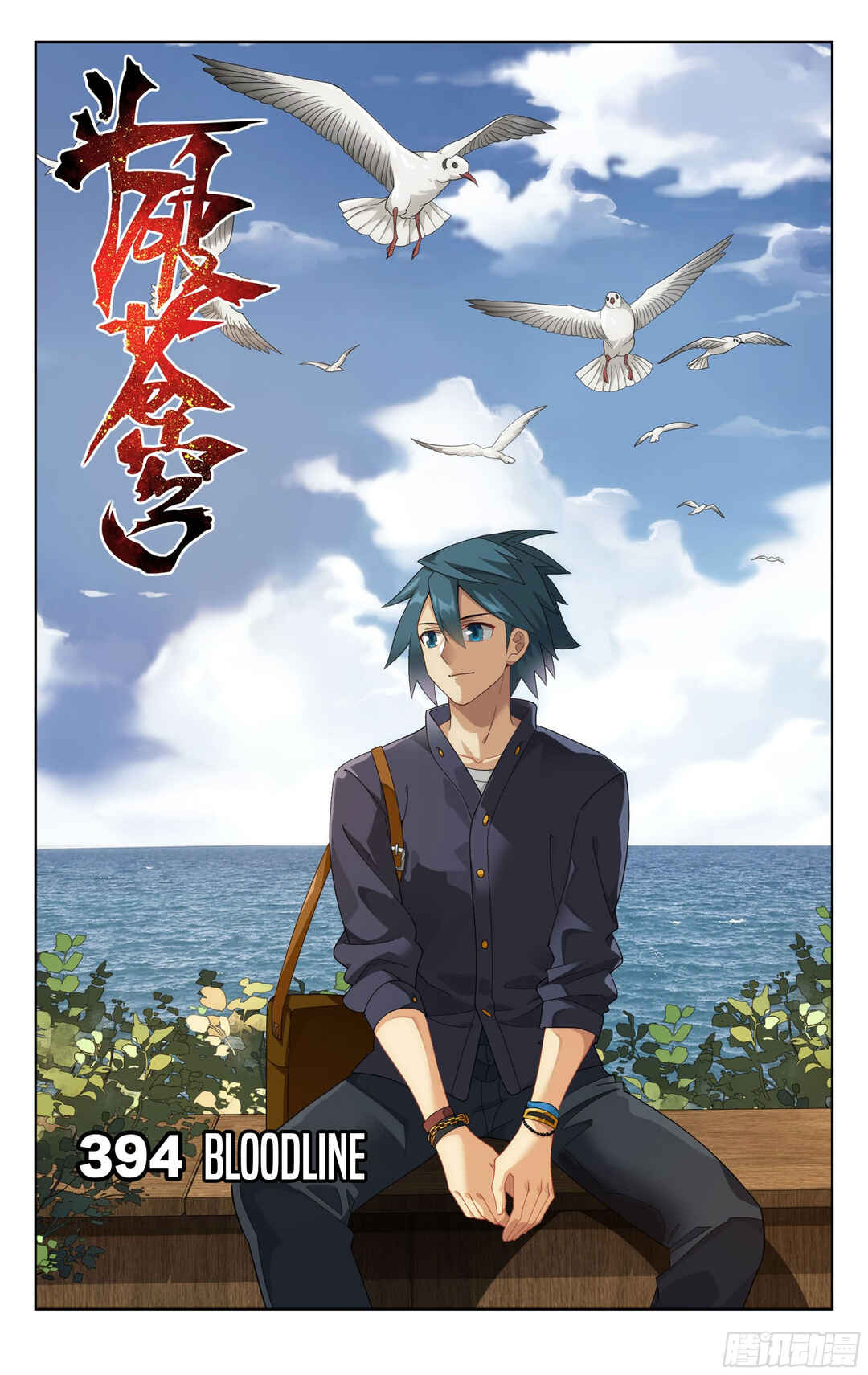 Dòupò Cāngqióng Chapter 394 - Page 2