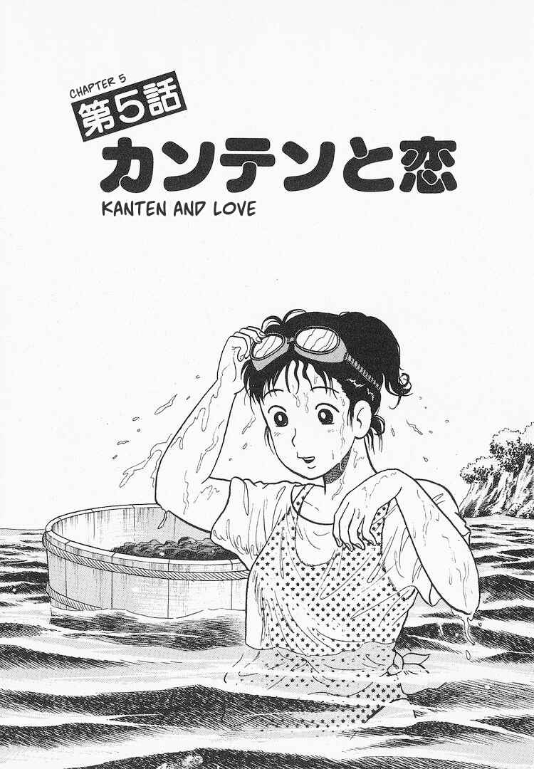 Oishinbo Chapter 207 - Page 1