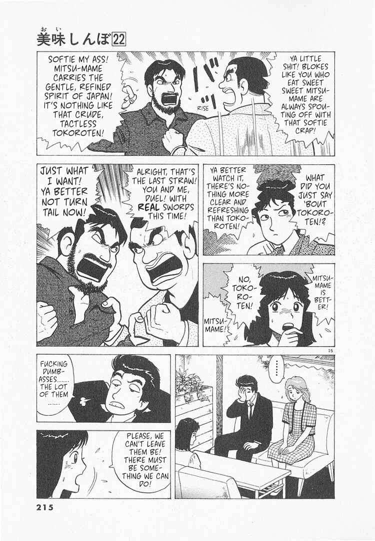 Oishinbo Chapter 207 - Page 15