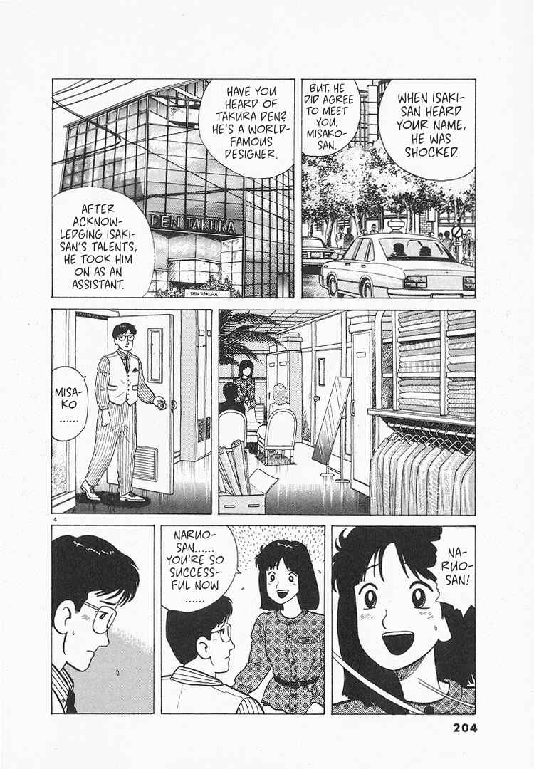 Oishinbo Chapter 207 - Page 4
