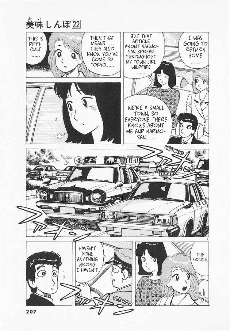 Oishinbo Chapter 207 - Page 7