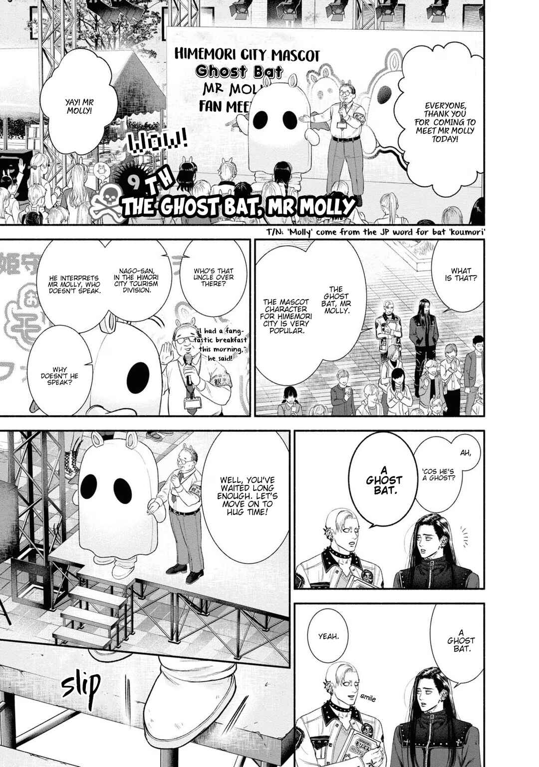 Mirukarani Ayashii Futari Chapter 9 - Page 1