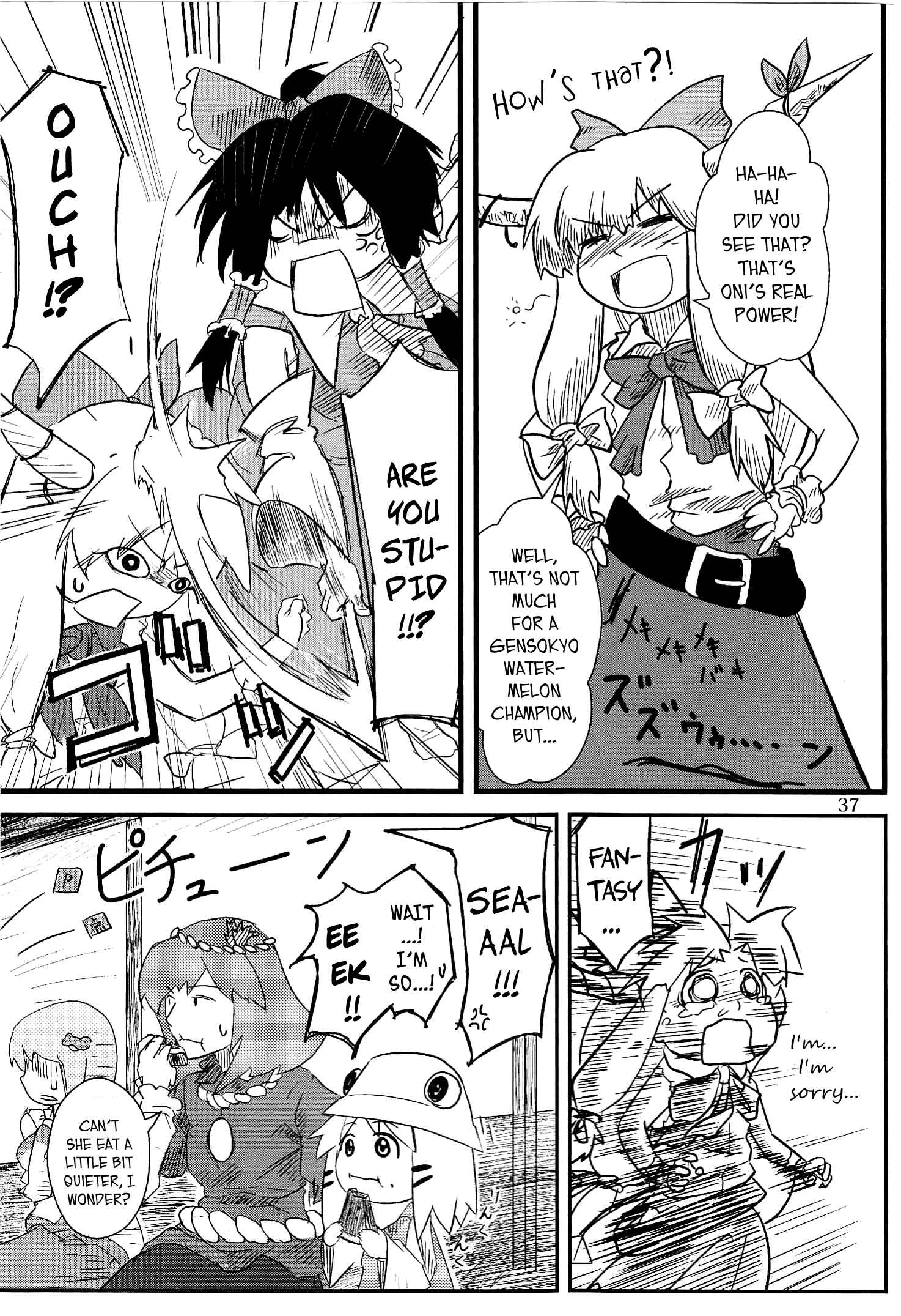 Touhou - Suwakoto! (Doujinshi) Chapter 2 - Page 11