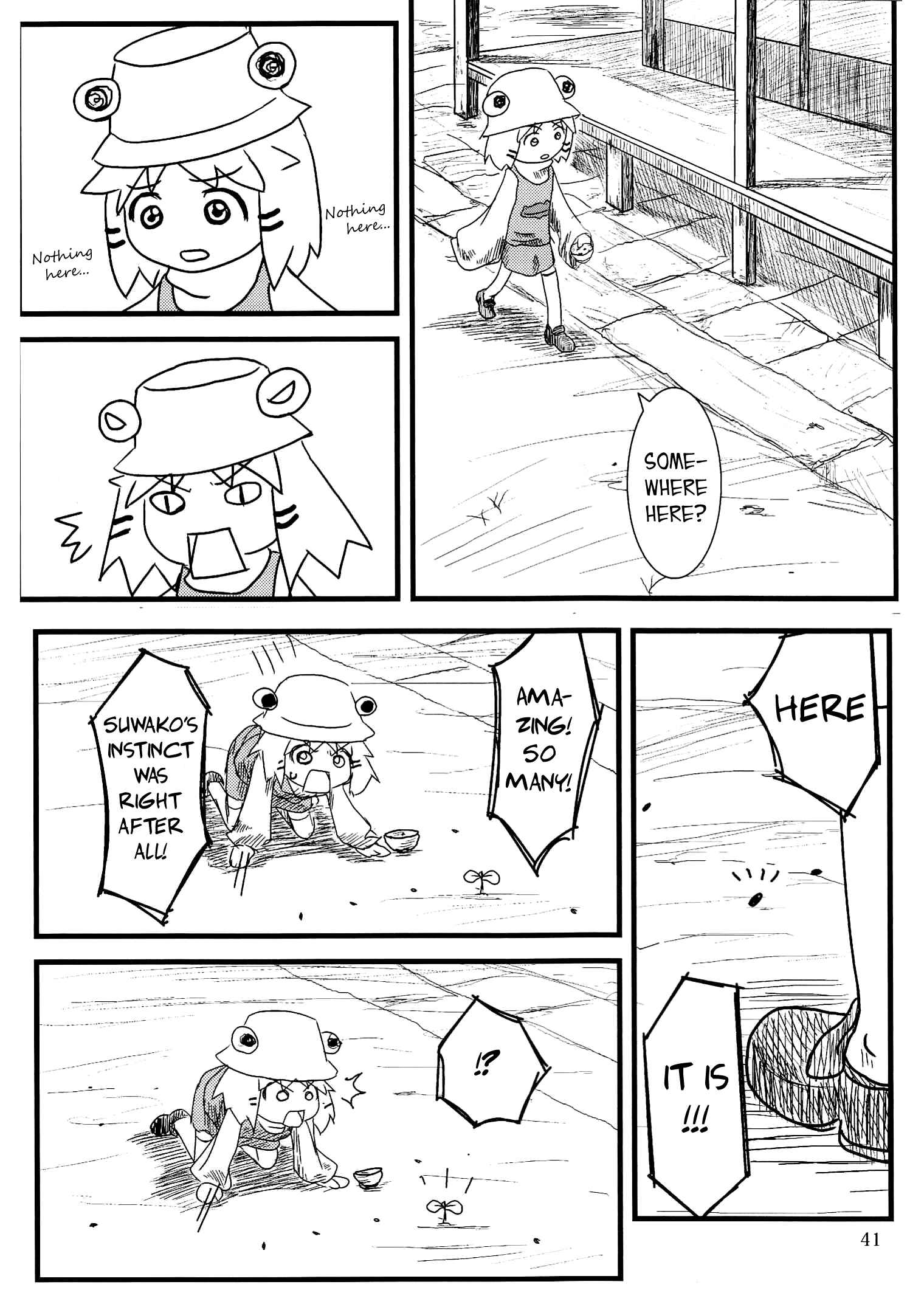 Touhou - Suwakoto! (Doujinshi) Chapter 2 - Page 15