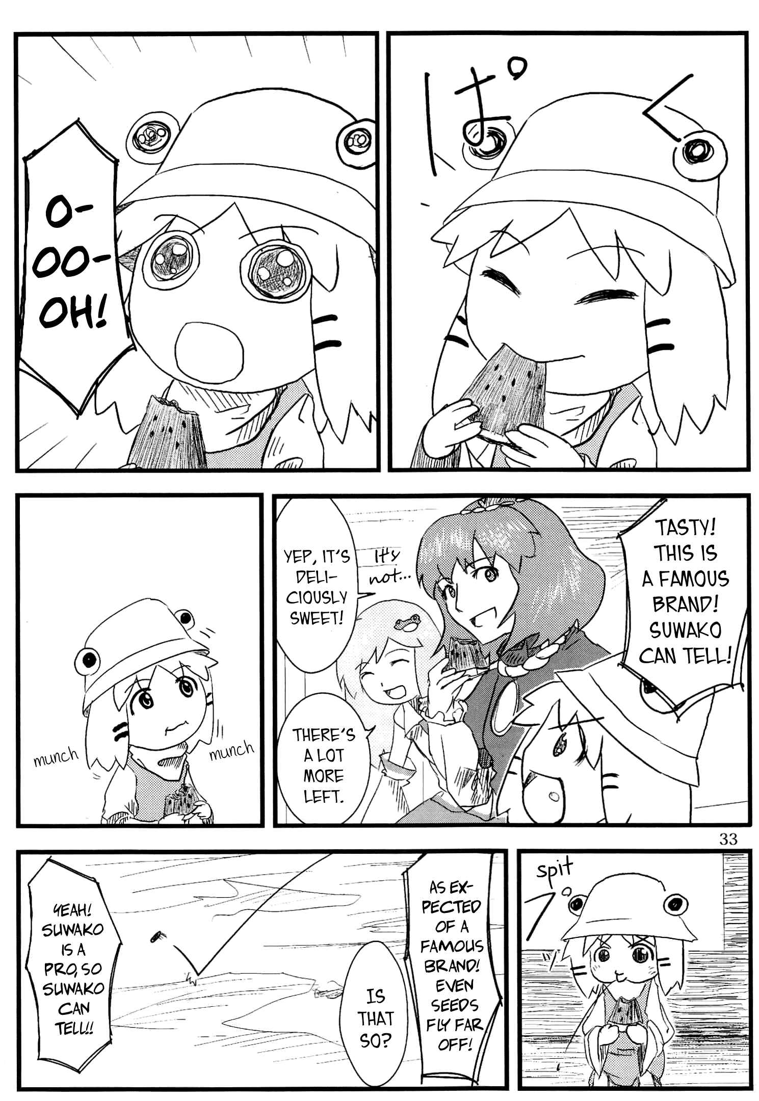 Touhou - Suwakoto! (Doujinshi) Chapter 2 - Page 7