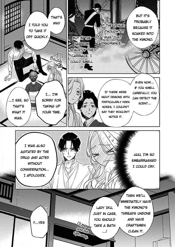 Kokuyou no Hanayome Chapter 7 - Page 15