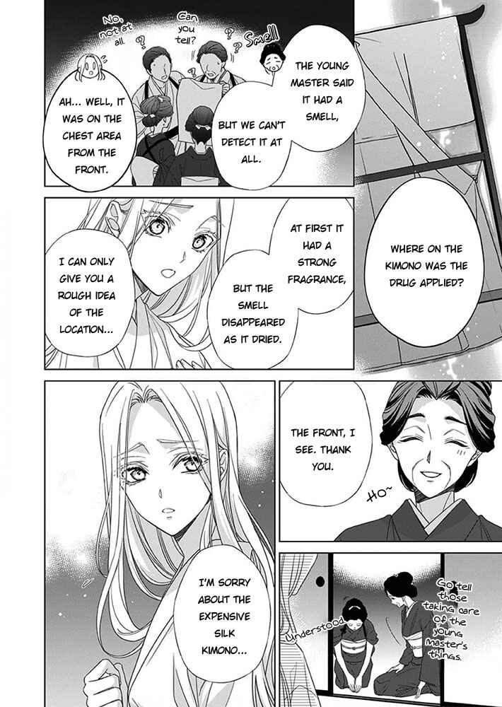 Kokuyou no Hanayome Chapter 7 - Page 18