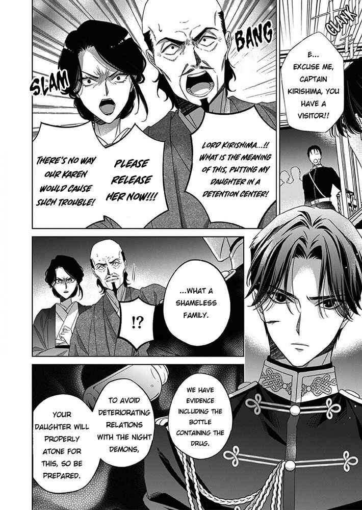 Kokuyou no Hanayome Chapter 7 - Page 24