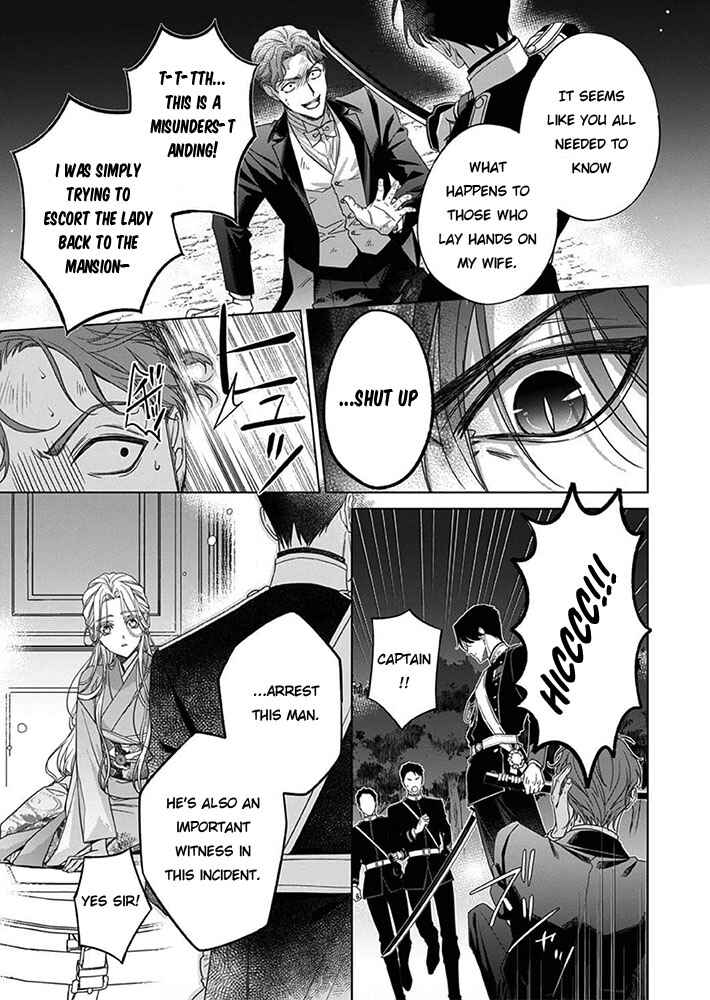 Kokuyou no Hanayome Chapter 7 - Page 7