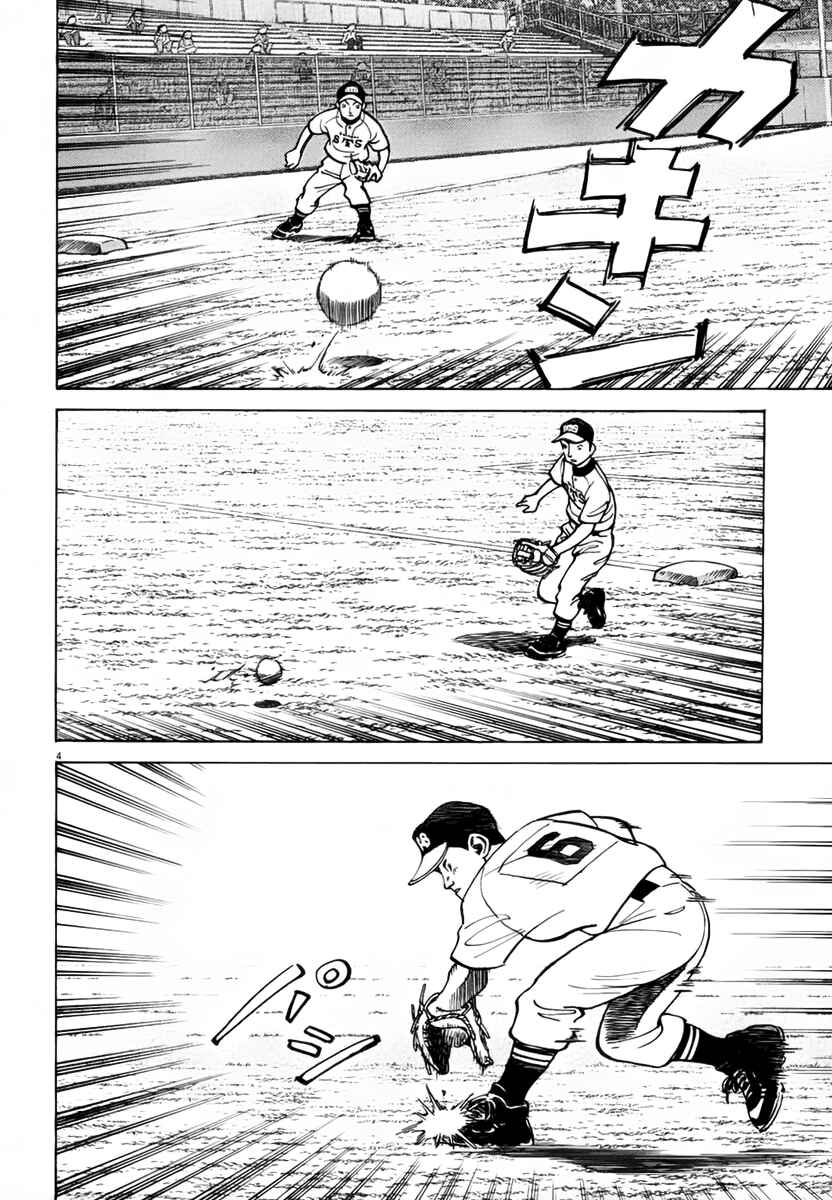 Last Inning Chapter 132 - Page 4