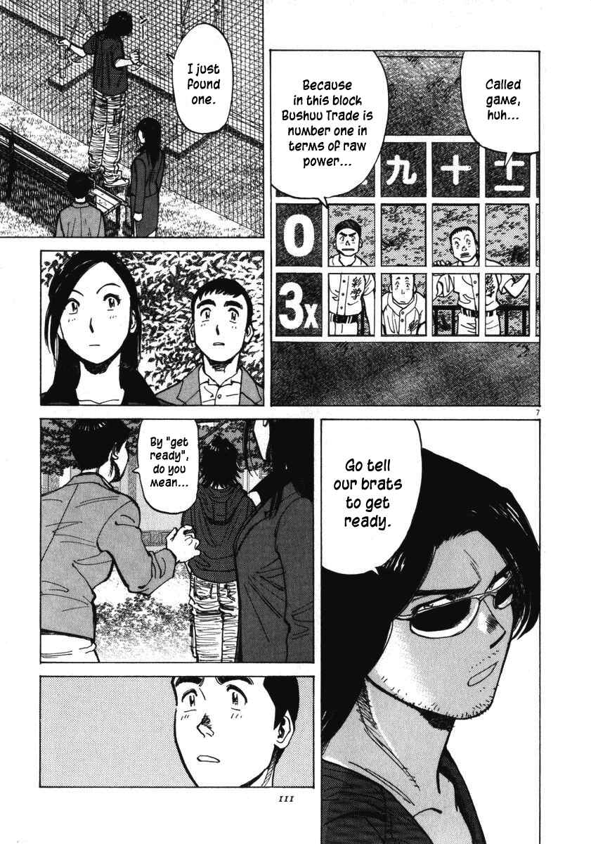 Last Inning Chapter 13 - Page 8