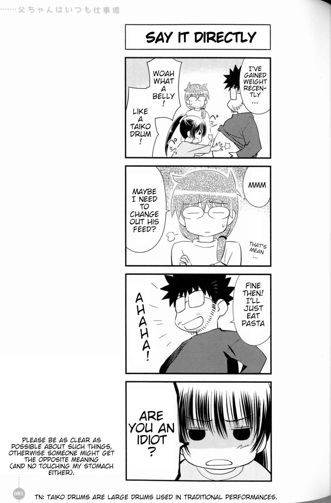 Tou-chan wa Itsumo Shigotoba Chapter 6 - Page 12