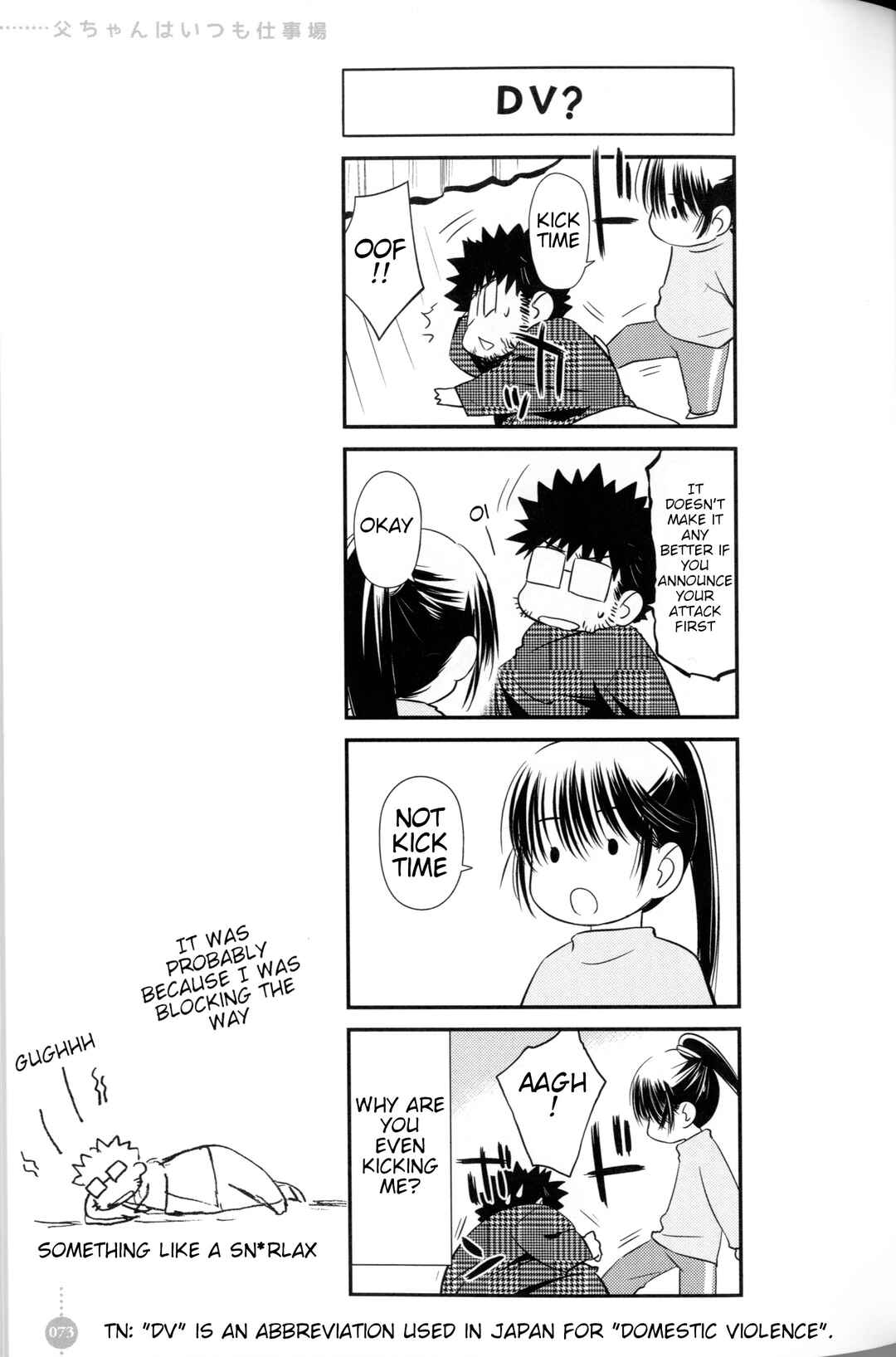 Tou-chan wa Itsumo Shigotoba Chapter 6 - Page 4