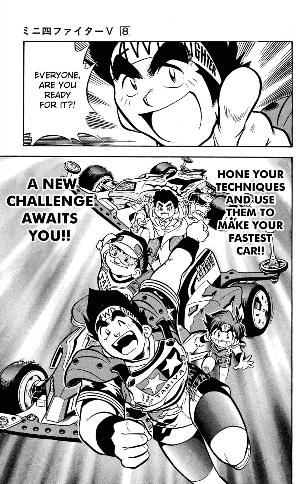 Mini-4WD Fighter V Chapter 62 - Page 19