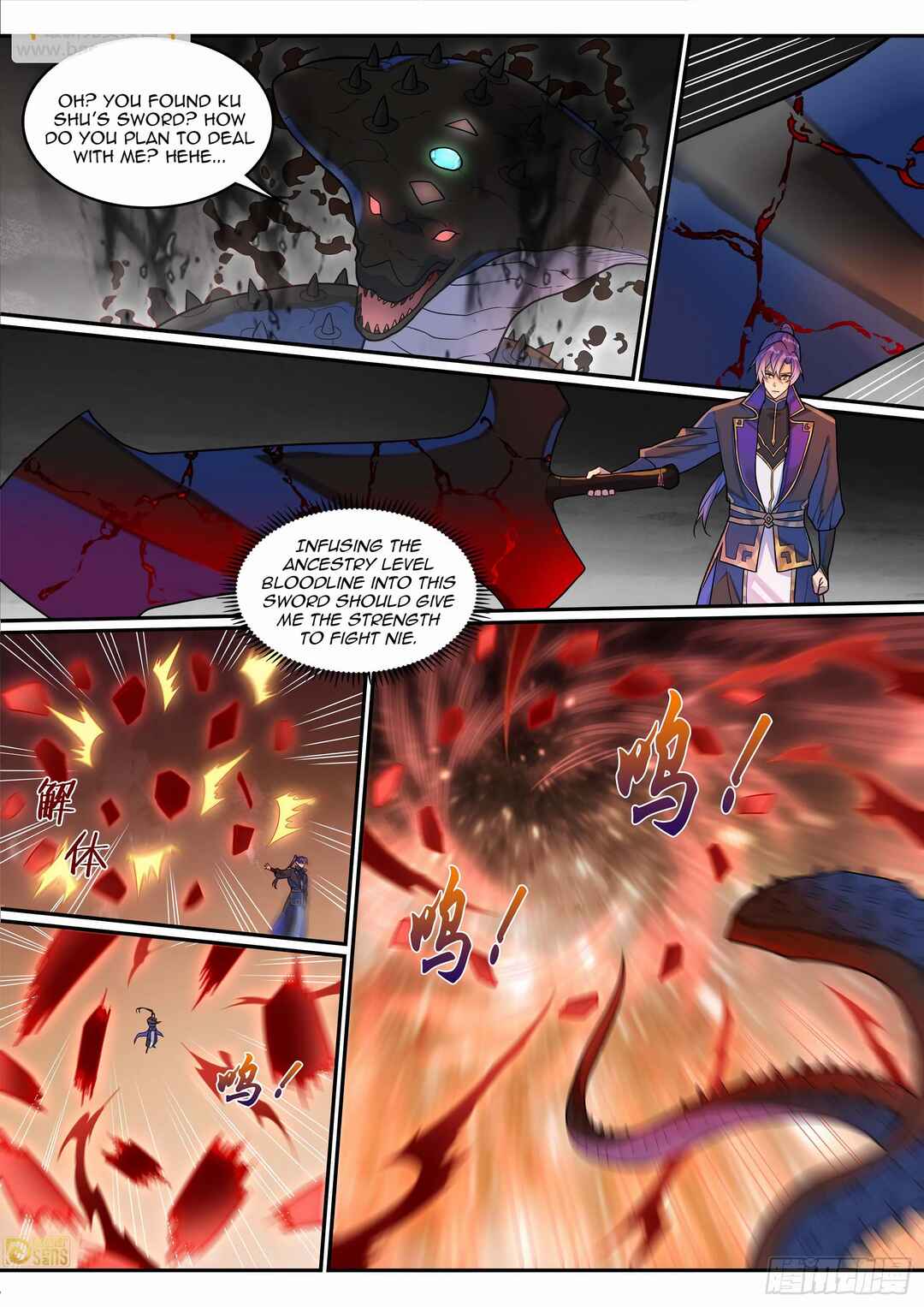 Bǎiliàn Chéngshén Chapter 1295 - Page 15