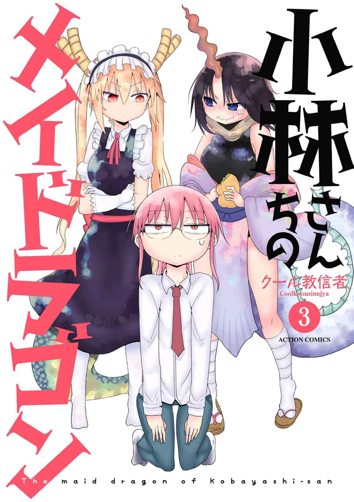 Kobayashi-san Chi no Maid Dragon Chapter 21 - Page 2